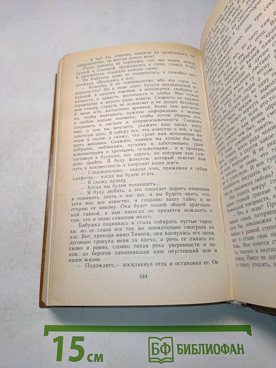О скитаньях вечных и о Земле