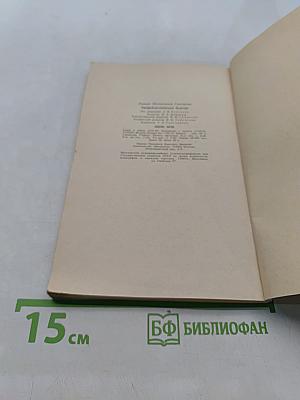 Трофобластическая болезнь