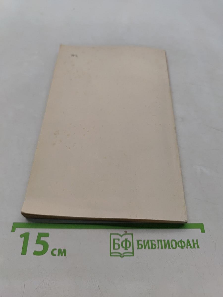 Трофобластическая болезнь