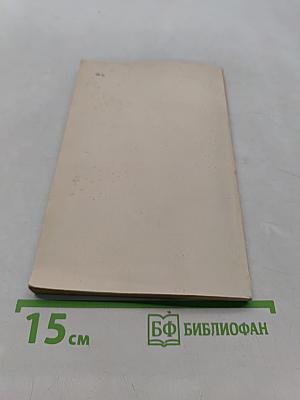Трофобластическая болезнь