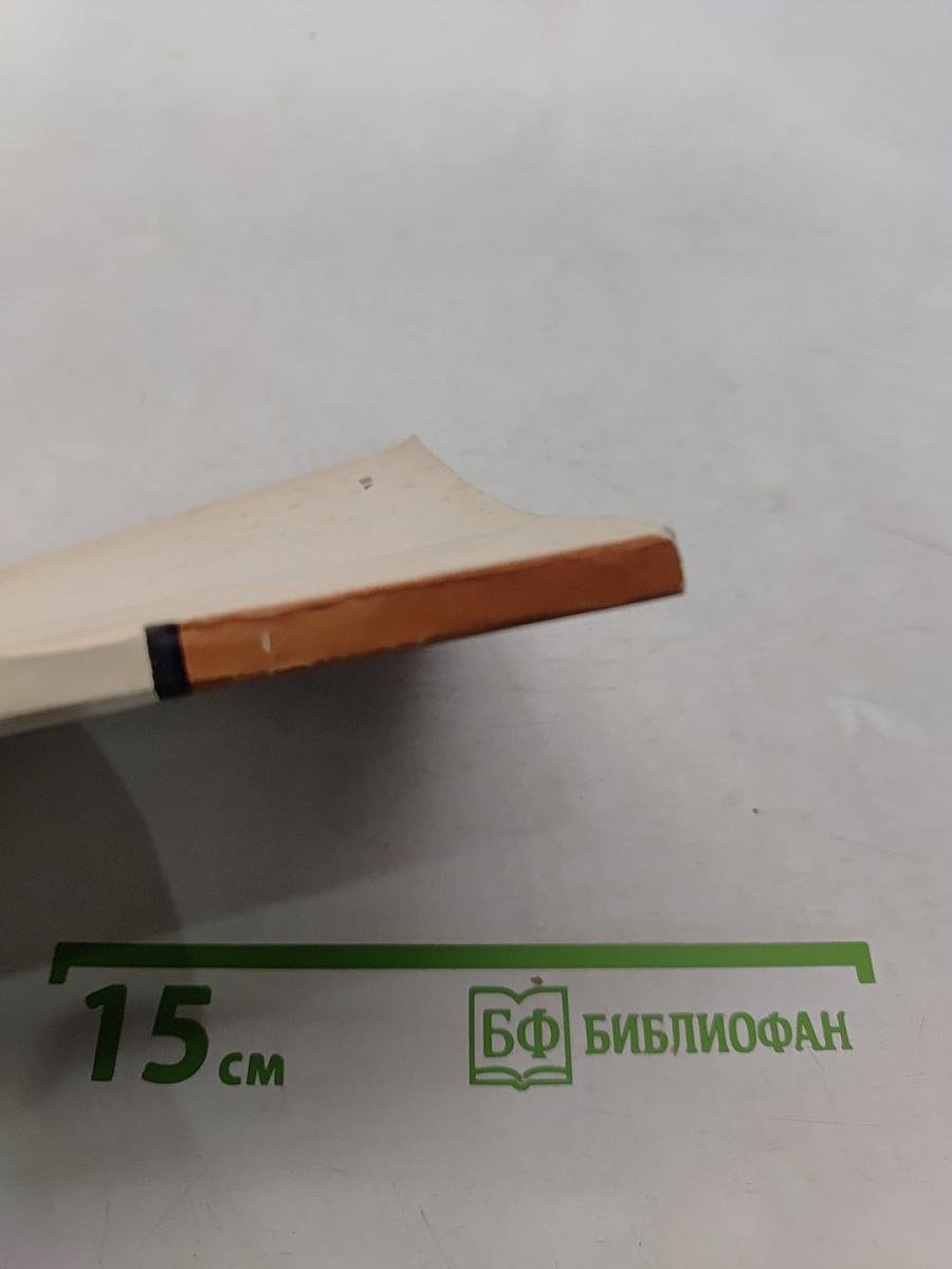 Трофобластическая болезнь