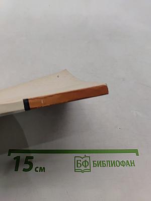 Трофобластическая болезнь