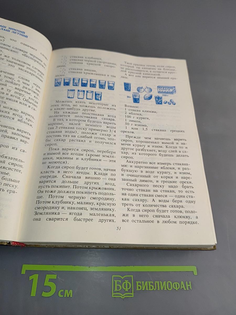 Для вас, девочки!