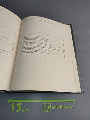 Стефанит и Ихнилат. Средневековая книга басен по русским рукописям XV-XVII веков