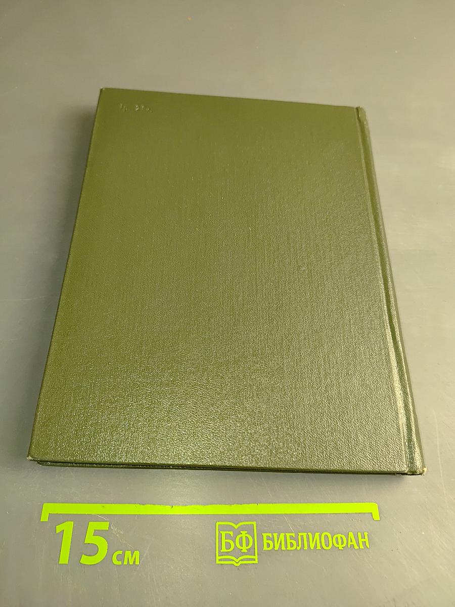 Стефанит и Ихнилат. Средневековая книга басен по русским рукописям XV-XVII веков