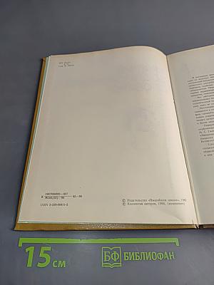 Краткий зоологический словарь
