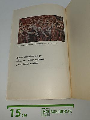 Иностранная литература