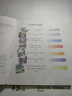 Музыка, 3 класс