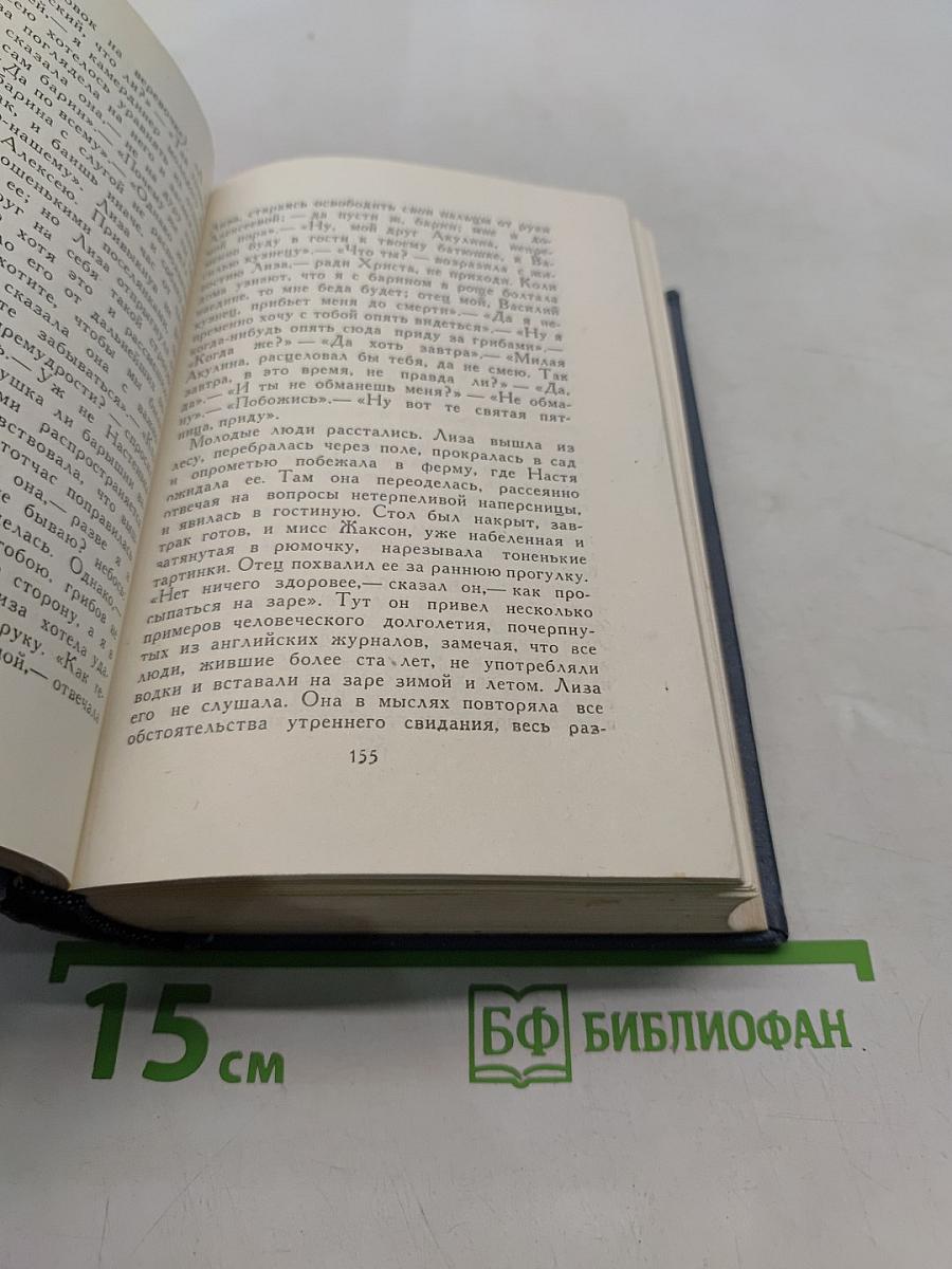 А.С. Пушкин. Художественная проза. Том шестой