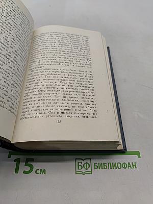 А.С. Пушкин. Художественная проза. Том шестой