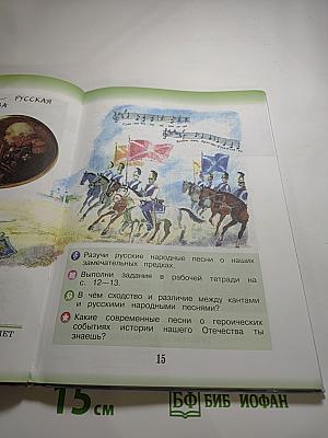 Музыка, 3 класс
