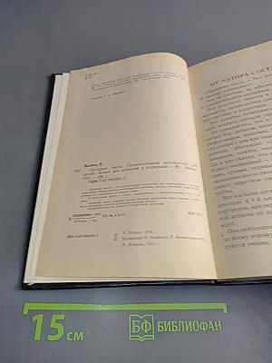 Праздник числа. Занимательная математика для детей