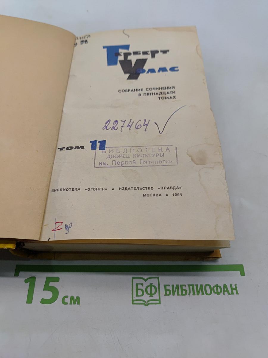 Собрание сочинений. Том II