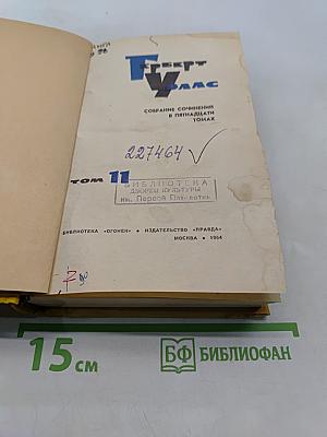 Собрание сочинений. Том II