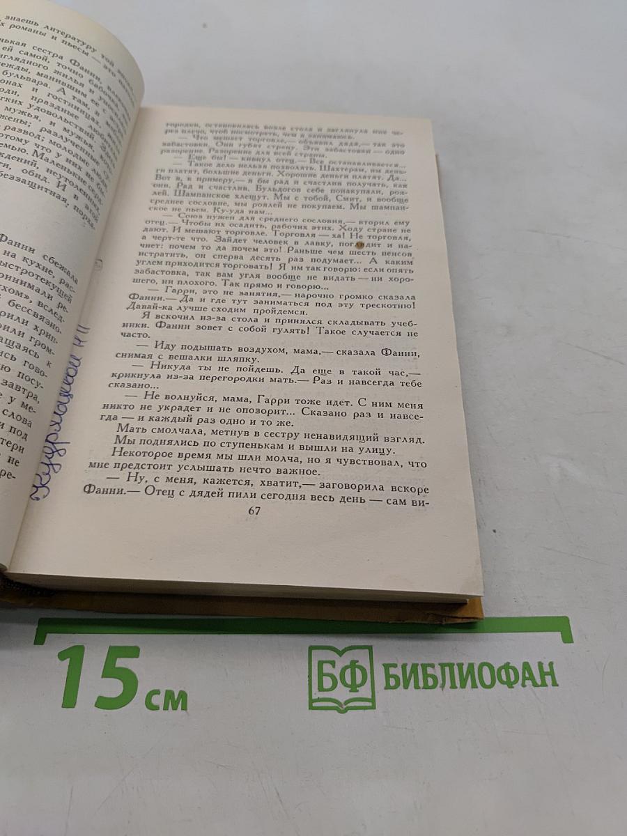 Собрание сочинений. Том II