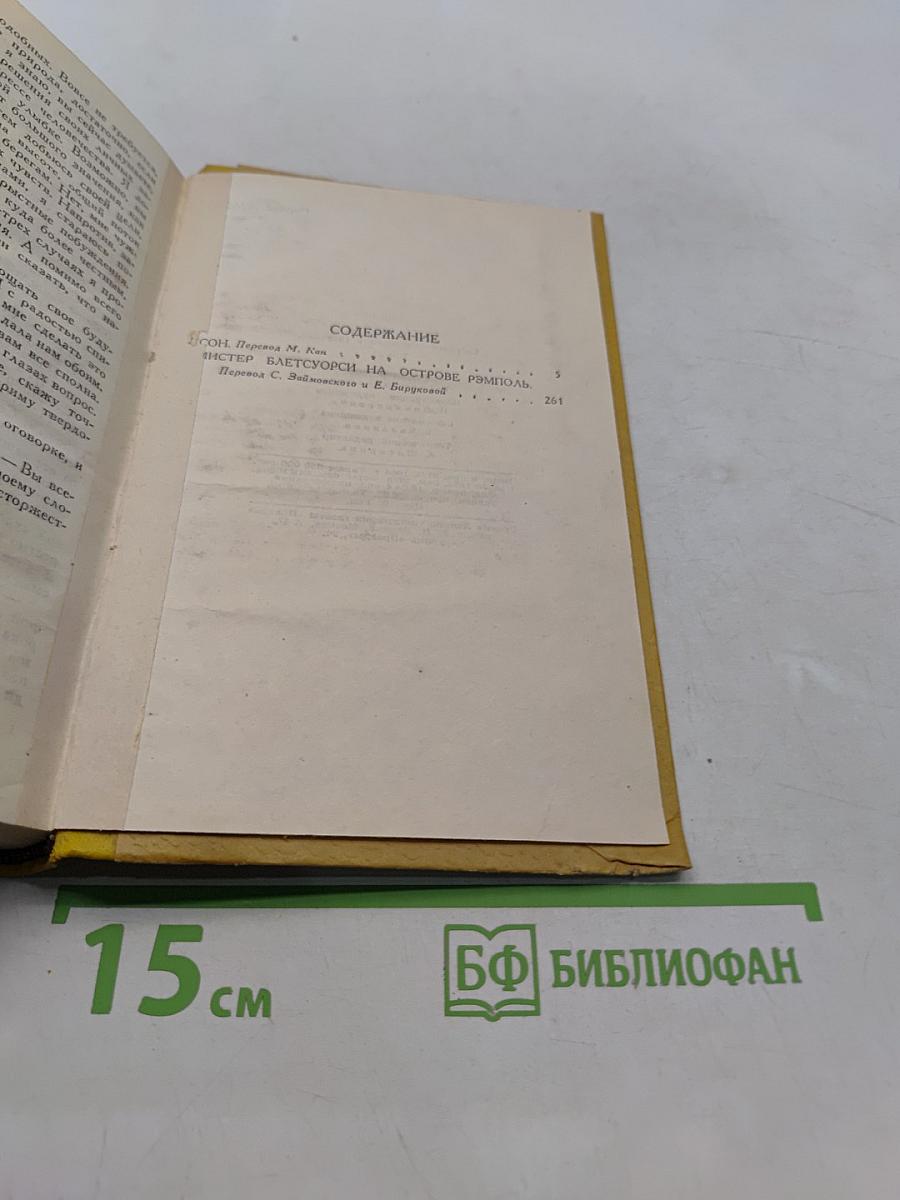 Собрание сочинений. Том II