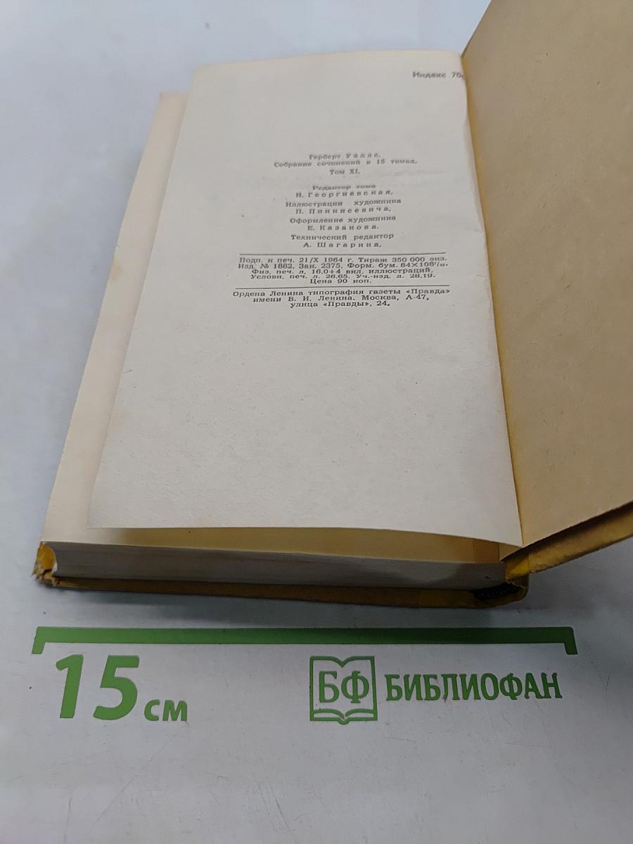 Собрание сочинений. Том II