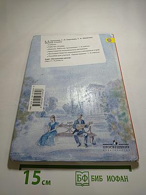 Музыка, 3 класс