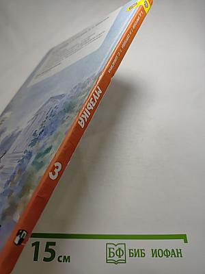 Музыка, 3 класс