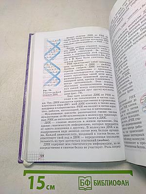 Химия. 10 класс. Базовый уровень