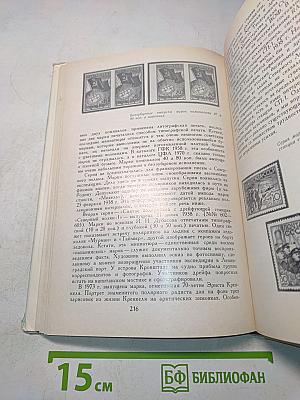 Полярная почта