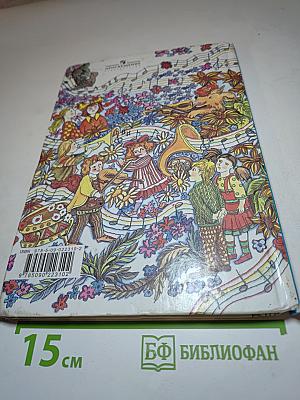 Музыка 2 класс