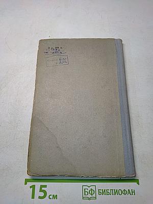 Высокое искусство. Рассказы об успехах хирургии