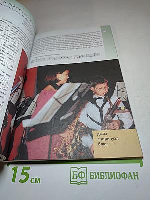Музыка 6 класс