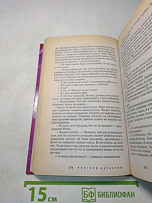 Девять граммов пластита