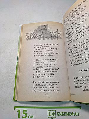 Голубой вагон