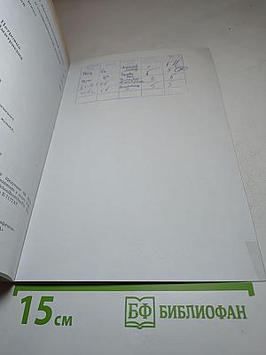 Музыка 6 класс