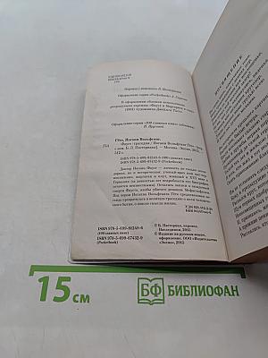 Фауст