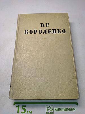 Собрание сочинений. Том девятый. Публицистика