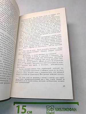 Собрание сочинений. Том девятый. Публицистика