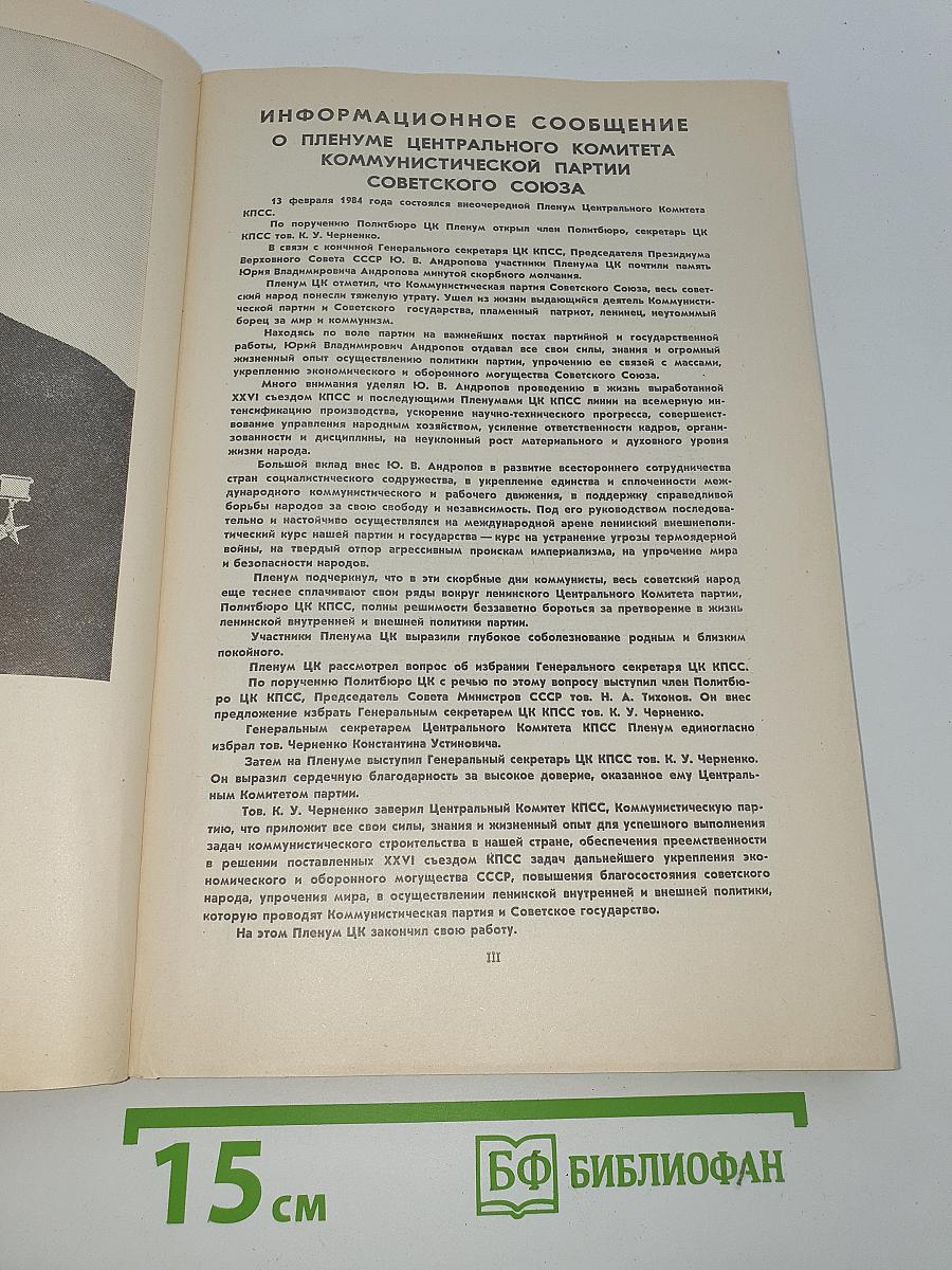 Иностранная литература