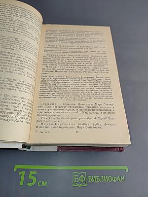 Советская драматургия