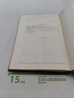 Каталог почтовых марок СССР. Том 2. 1918-1980