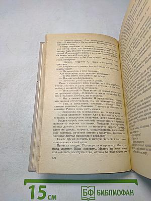 Свадебный марш Мендельсона
