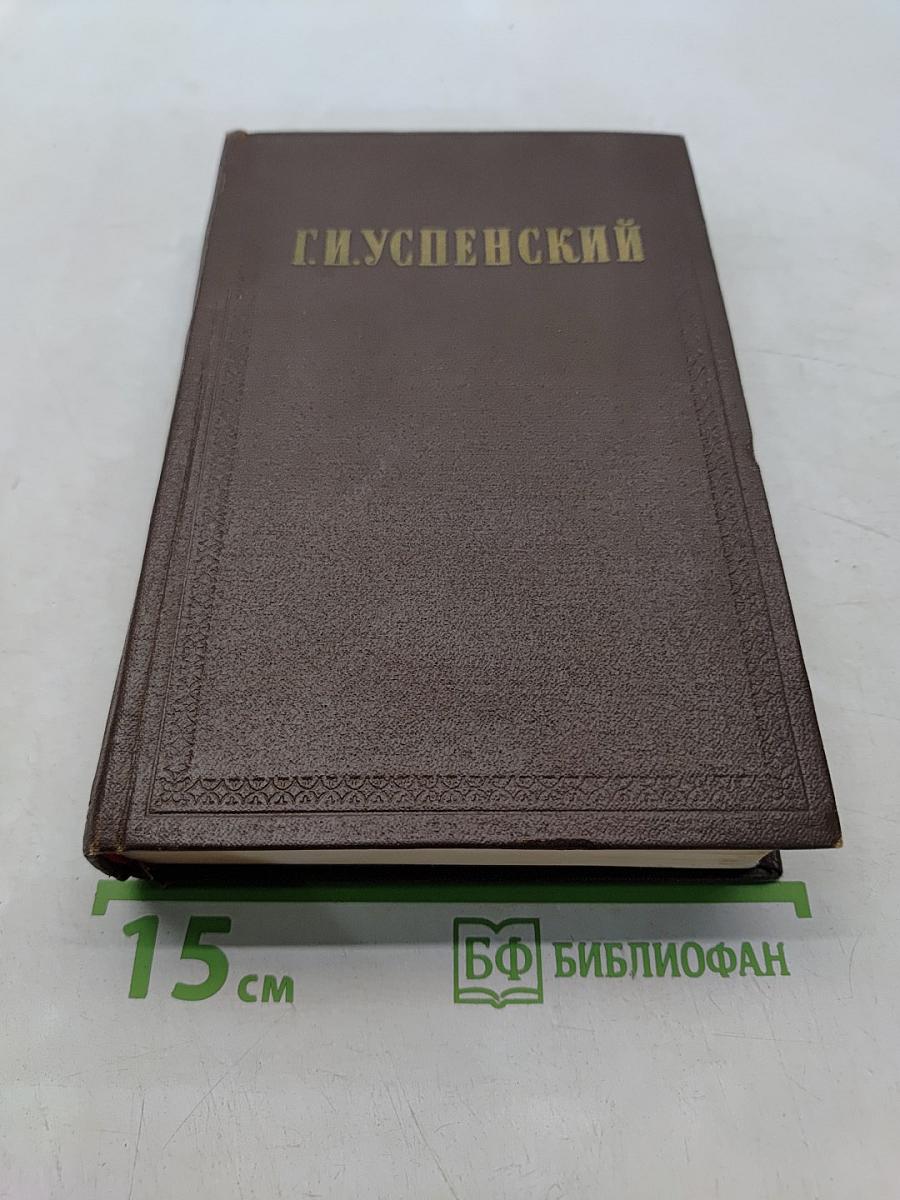 Собрание сочинений. Том 1