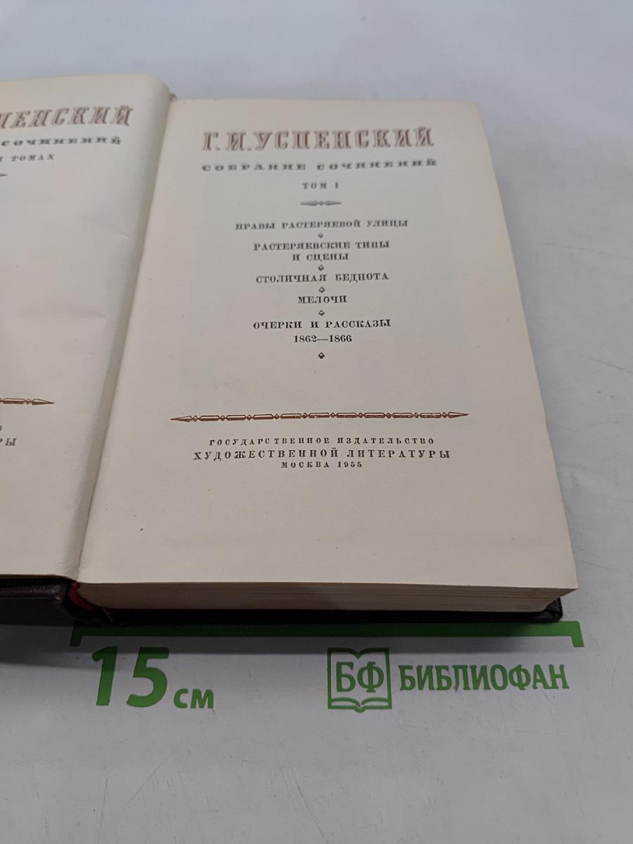 Собрание сочинений. Том 1