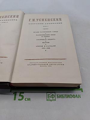 Собрание сочинений. Том 1