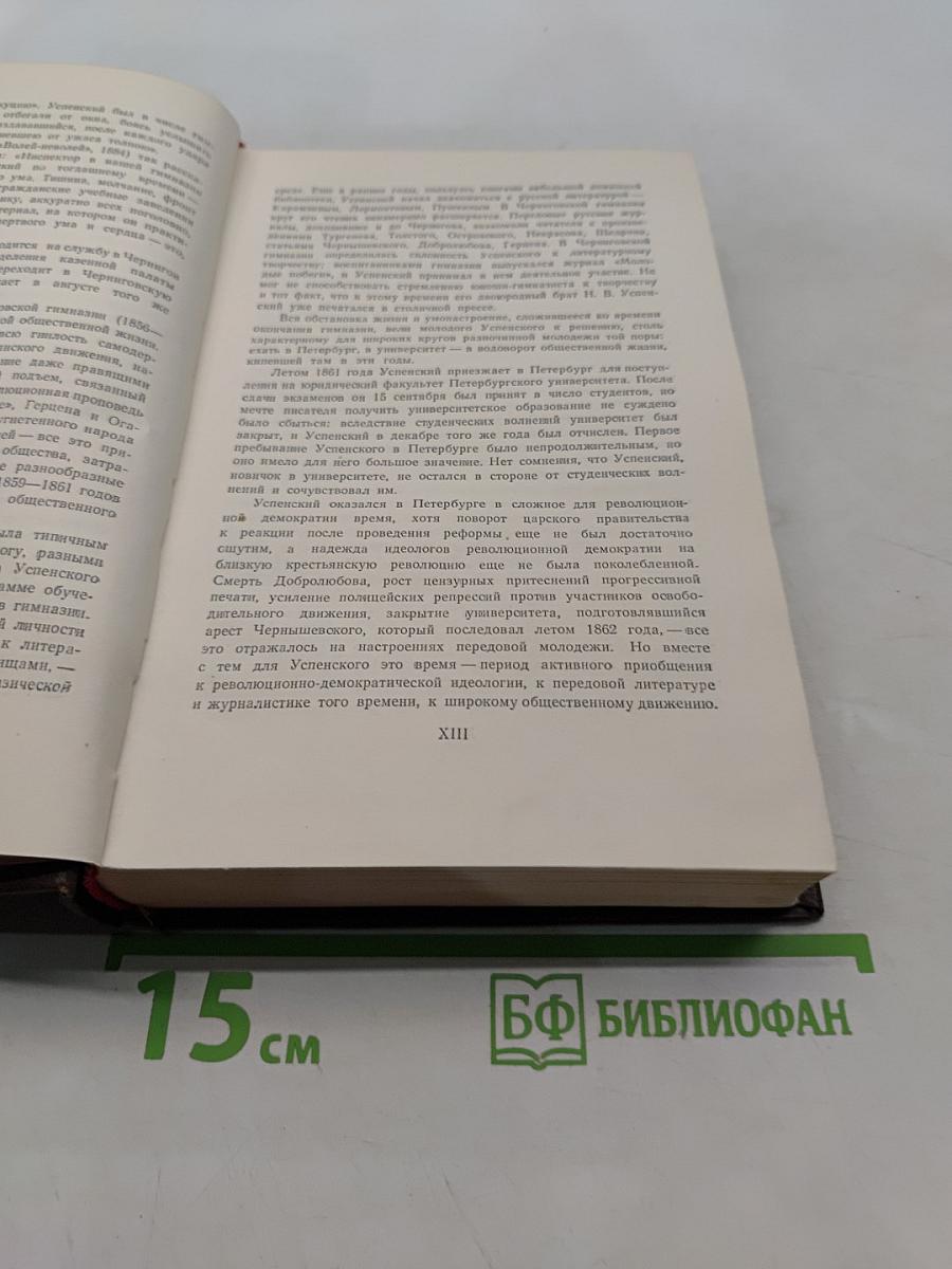 Собрание сочинений. Том 1