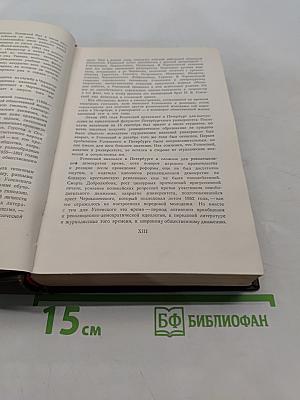 Собрание сочинений. Том 1