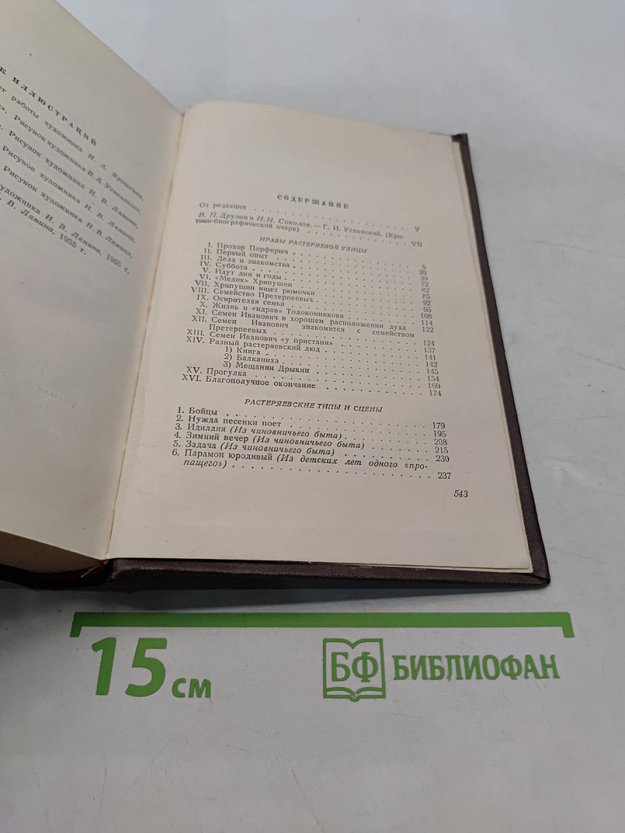 Собрание сочинений. Том 1