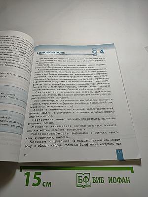 Физическая культура 5-6-7 классы