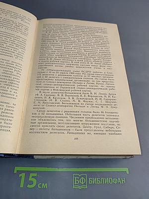 История Коммунистической партии Советского Союза