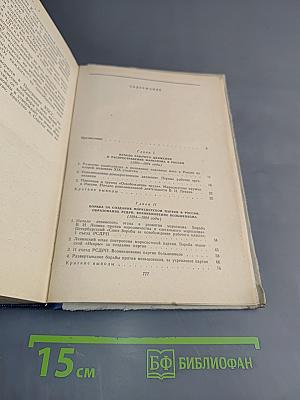 История Коммунистической партии Советского Союза