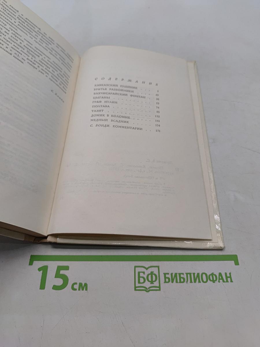 Поэмы