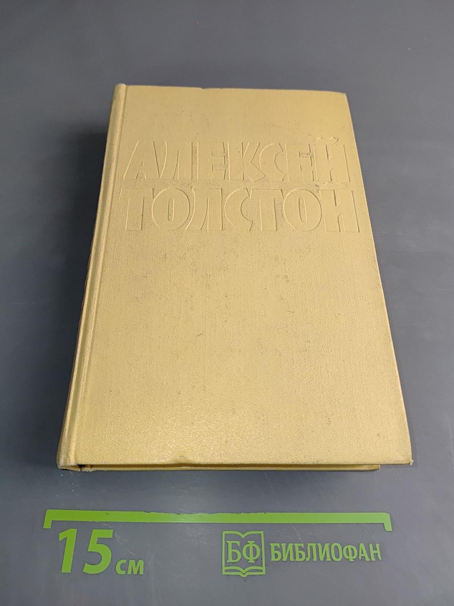 Собрание сочинений. Том первый. Повести и рассказы 1908-1911. Чудаки. Роман