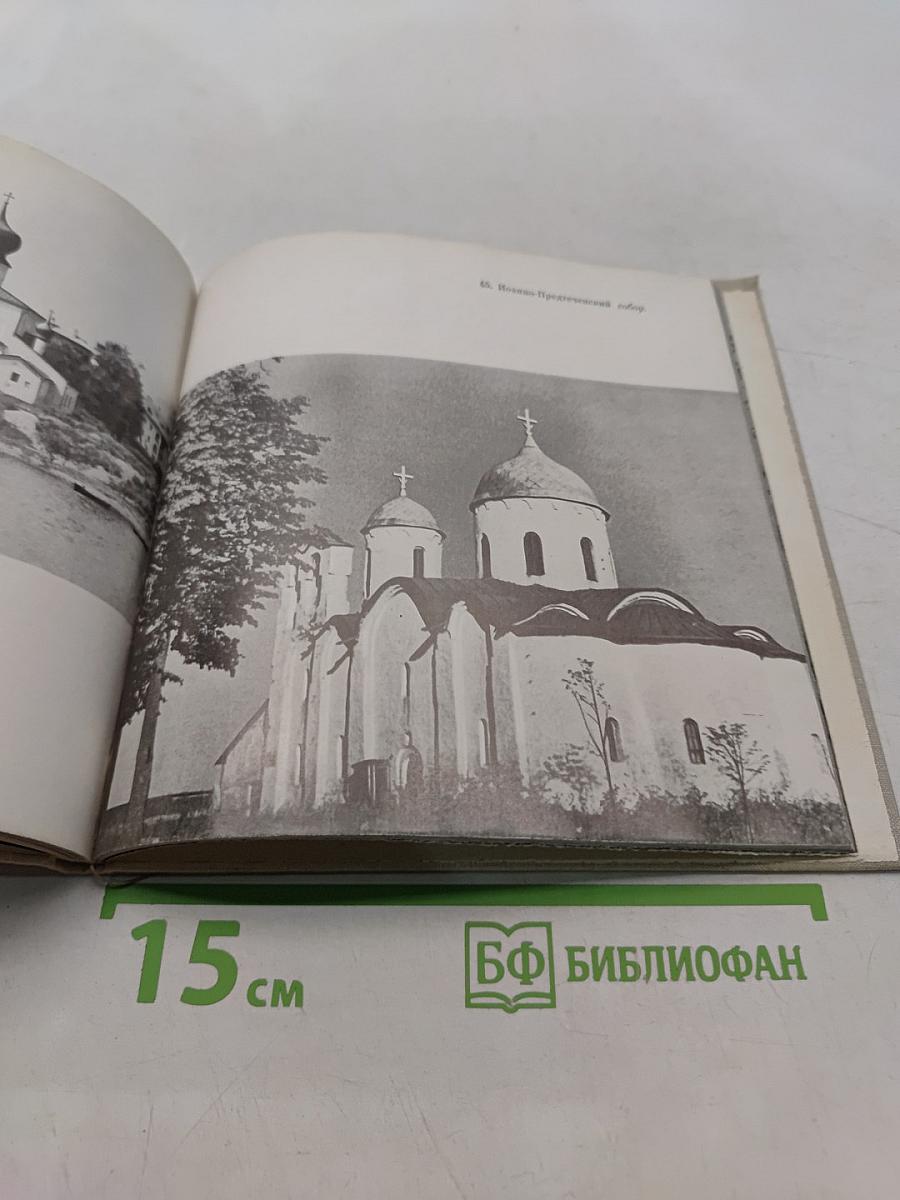 Псков
